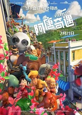 妹夫2