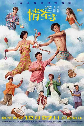 演员杨舒予简介