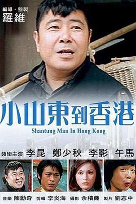 东北老女人