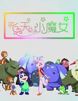 三水生和姐姐
