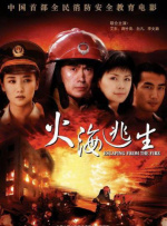 滟母