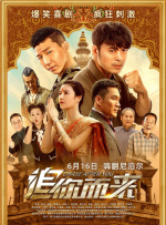 在丈夫出差的时候