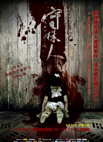 不雅医院2