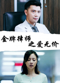 [无删减]说谎