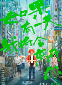 可疑生活