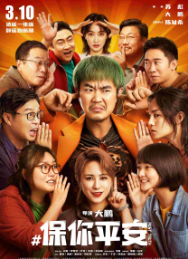 香春传