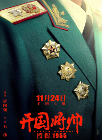 日劫